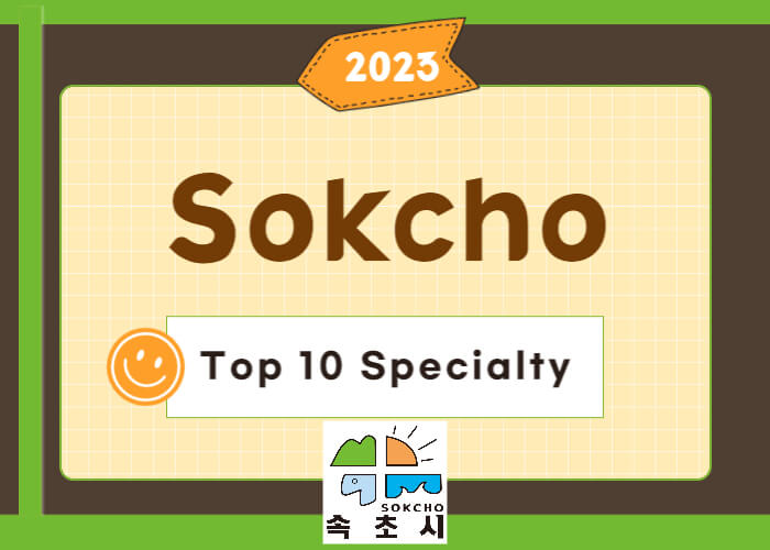 Sokcho-Top10-Food