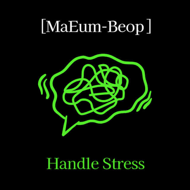 Handle-Stress-MaEum-Beop