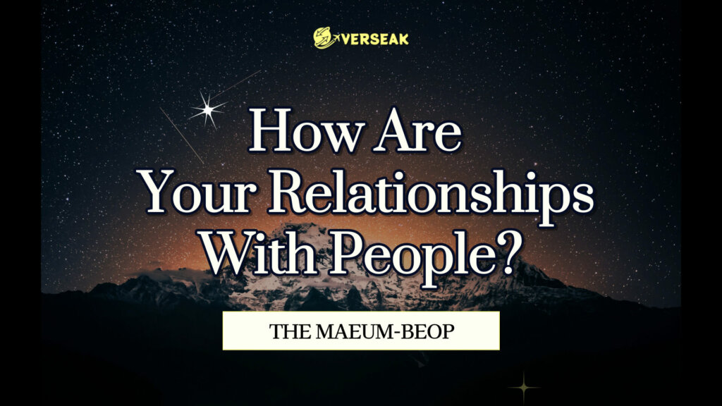How Are Your Relationships