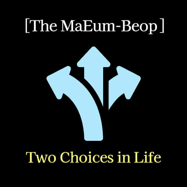 Two Choices in Life