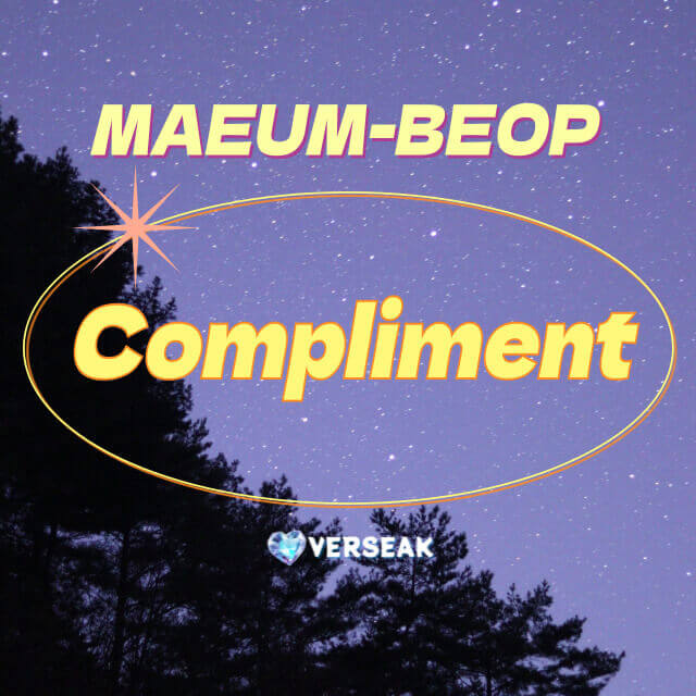 Compliment-MAEUM-BEOP