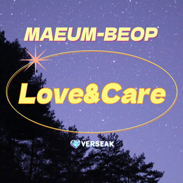 Love&Care-MAEUM-BEOP